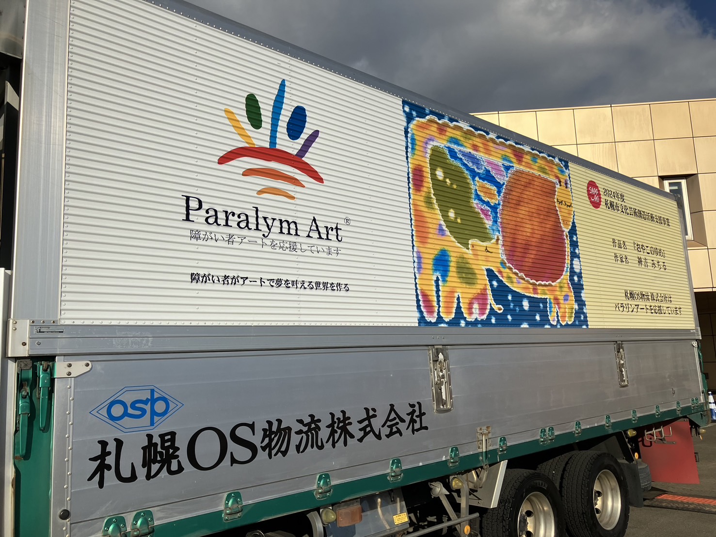 いきいきウェルネスフェア６